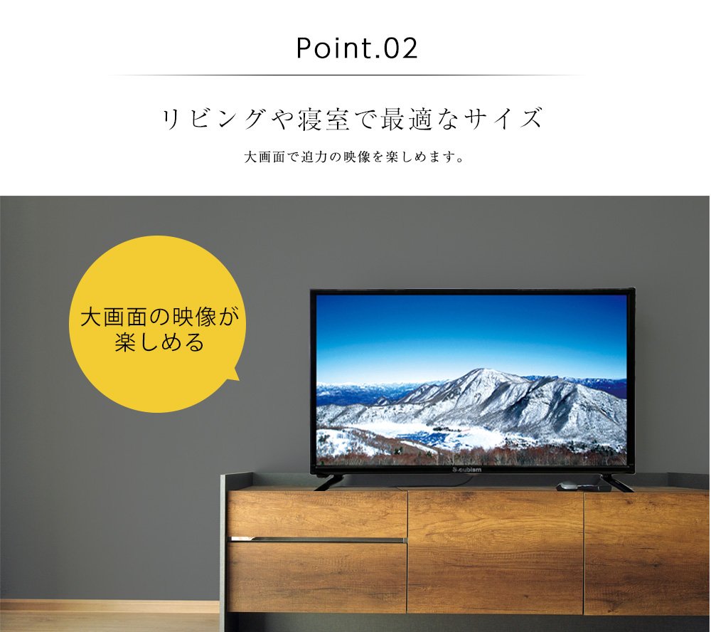 【送料込】S-cubism エスキュービズム 32型 TV Amazon | エスキュービズム 32V型 液晶 テレビ AT-32G01SR